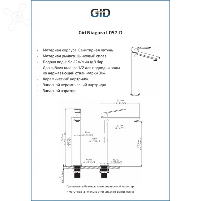Смеситель GID Niagara L057-CH-D для раковины высокий, хром