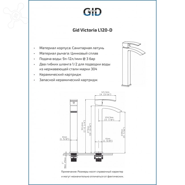 Смеситель GID Victoria L120-BM-D для раковины высокий, черный