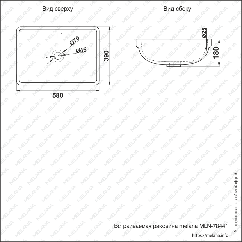 Раковина накладная Melana MLN-78441