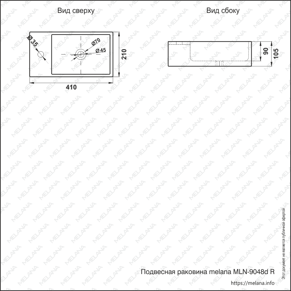 Раковина подвесная Melana MLN-9048DR