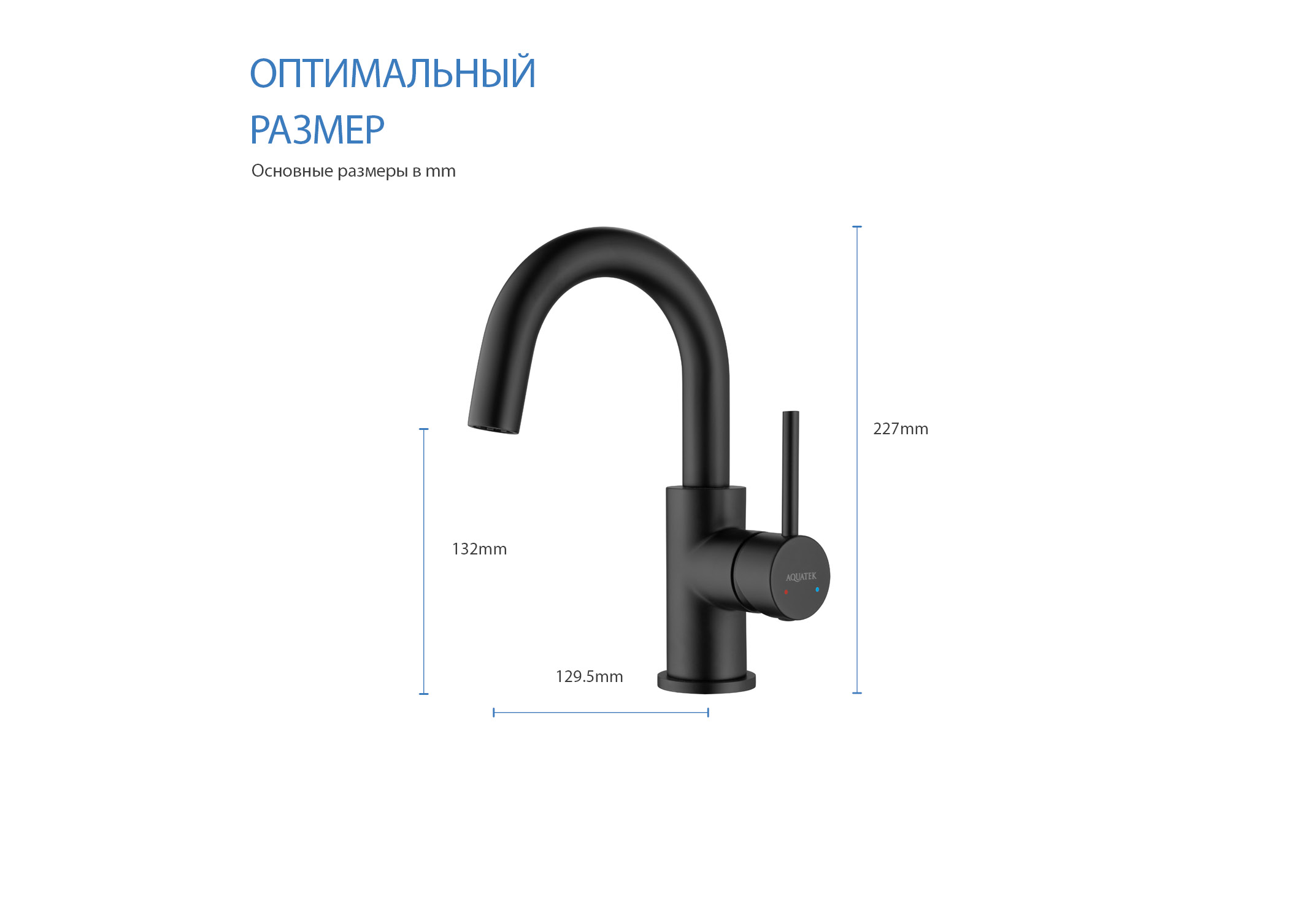 Смеситель Aquatek Европа AQ1307MB для раковины