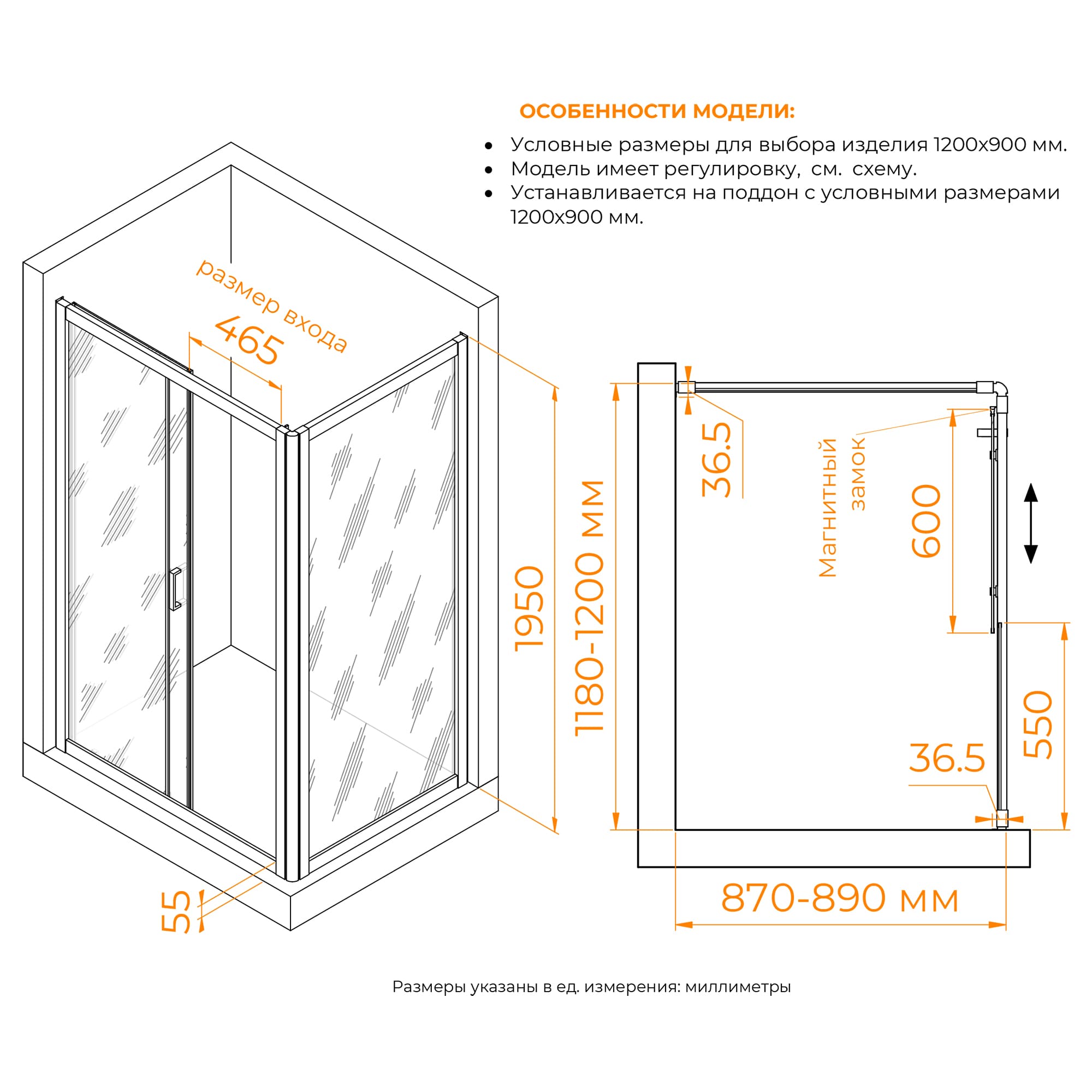 Душевой уголок RGW PA-045 90х120