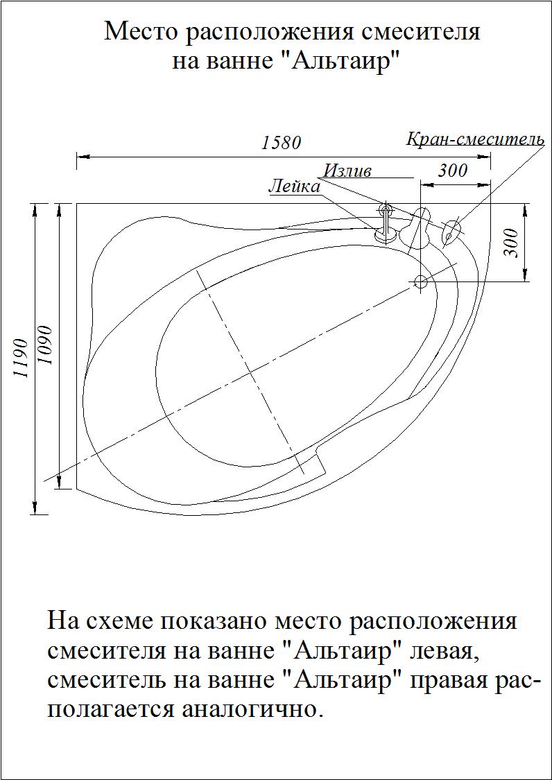 Акриловая ванна Aquatek Альтаир 160х110 ALT160-0000067 левая