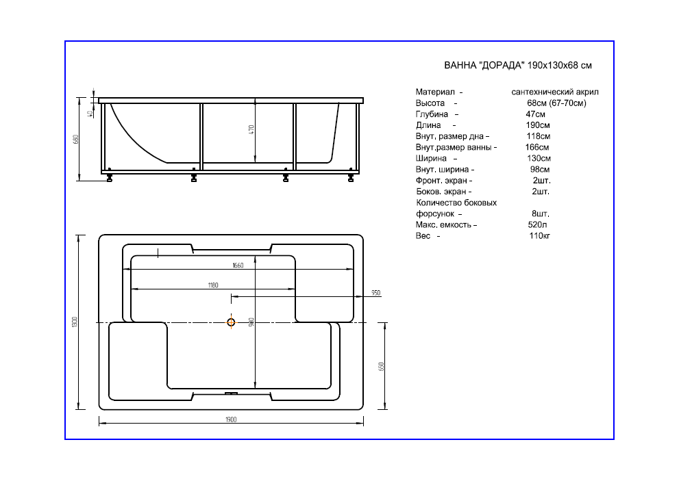 Акриловая ванна Aquatek Дорадо DOR190-0000006 190х130 см