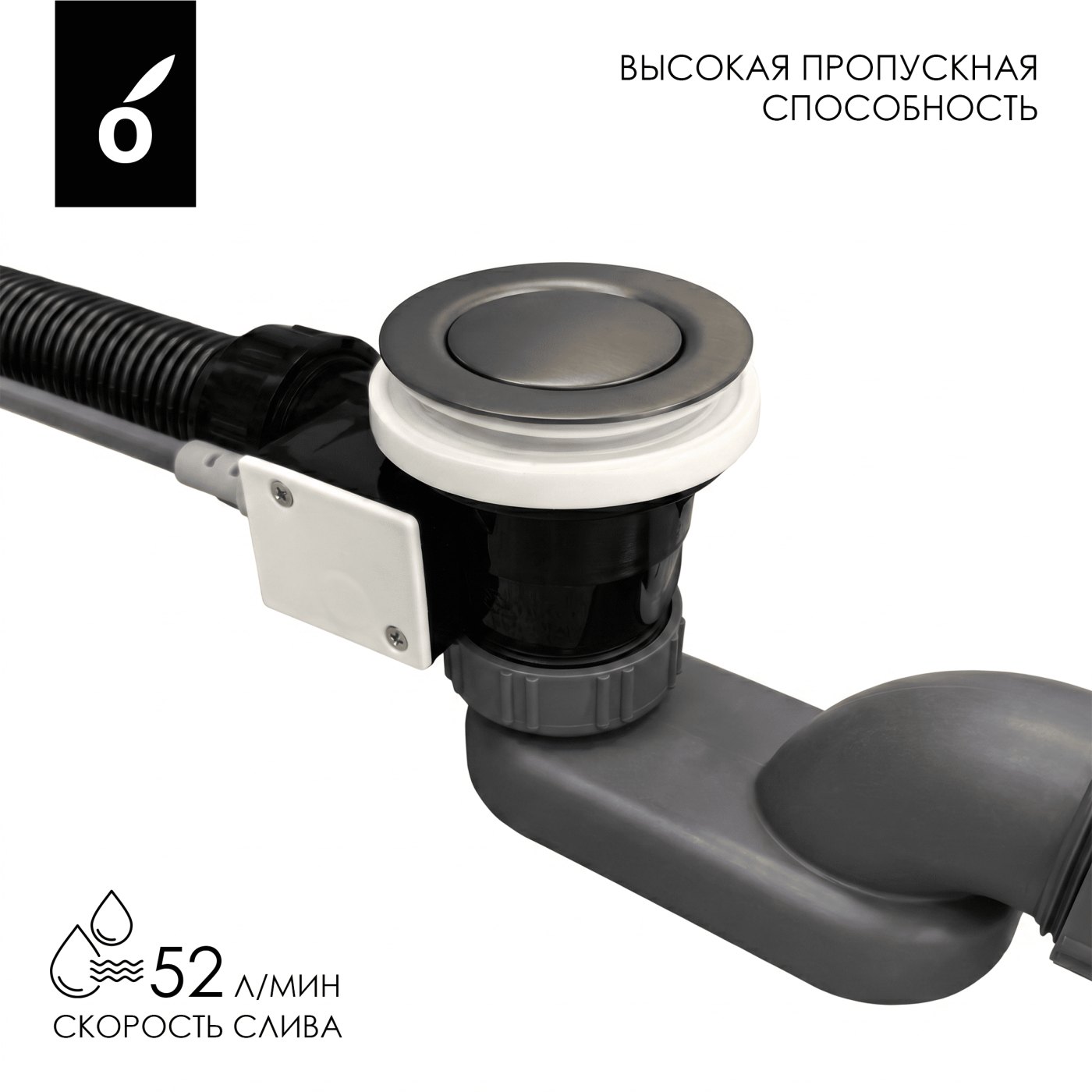 Сифон с переливом для ванны Oliveeka OL-104-BGM, матовый оружейный металл