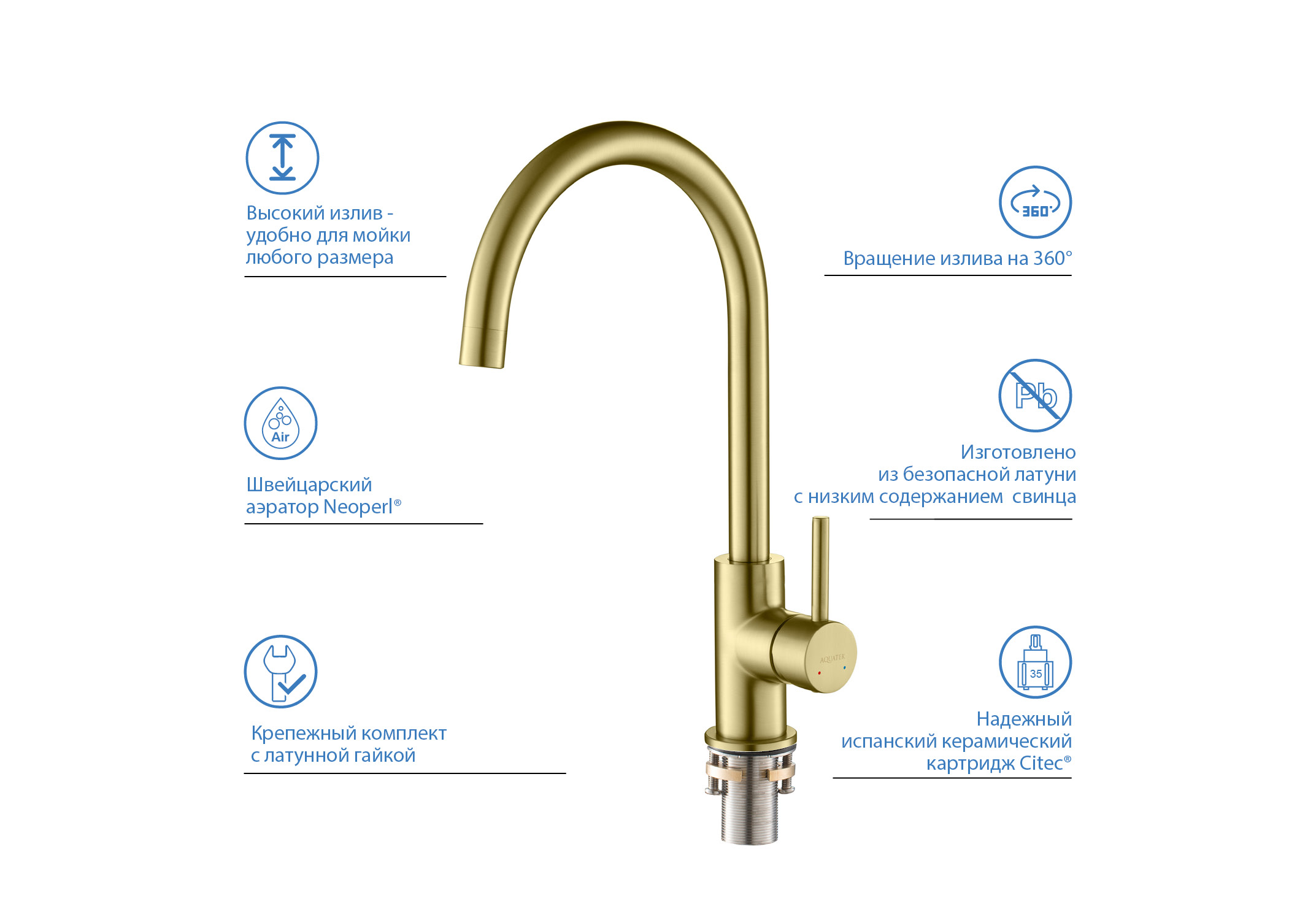 Смеситель Aquatek Европа AQ1382BG для кухни