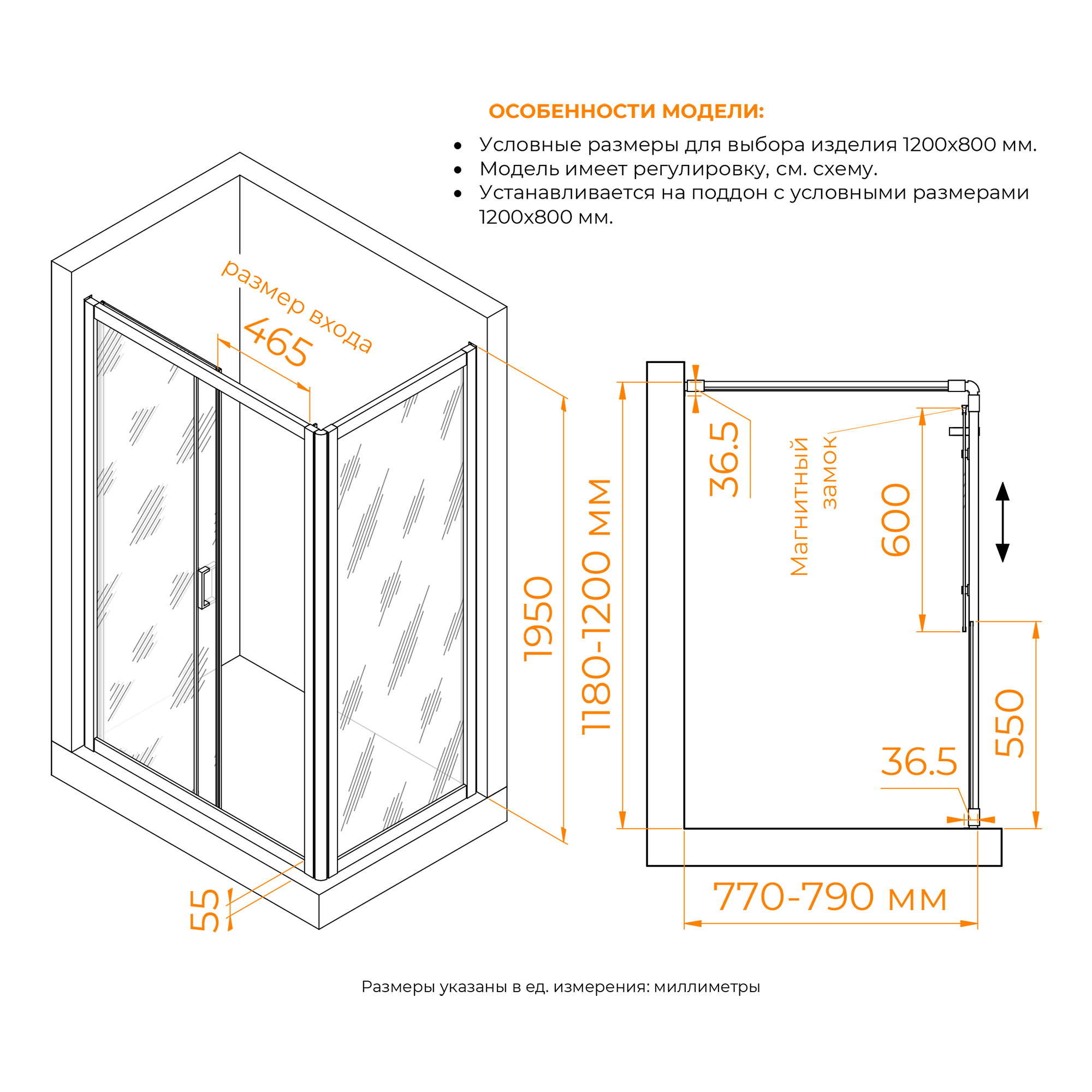 Душевой уголок RGW PA-045 80х120 матовое