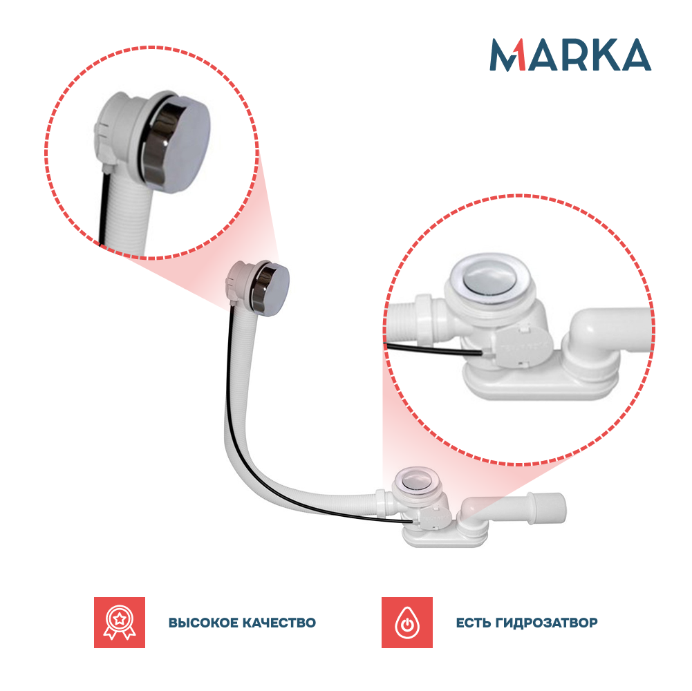 Сифон для ванны автомат GC-4 600мм