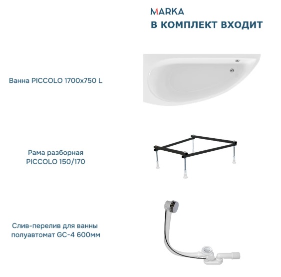 Ванна акриловая 1MarKa Piccolo 170x75 см L Стандарт 2