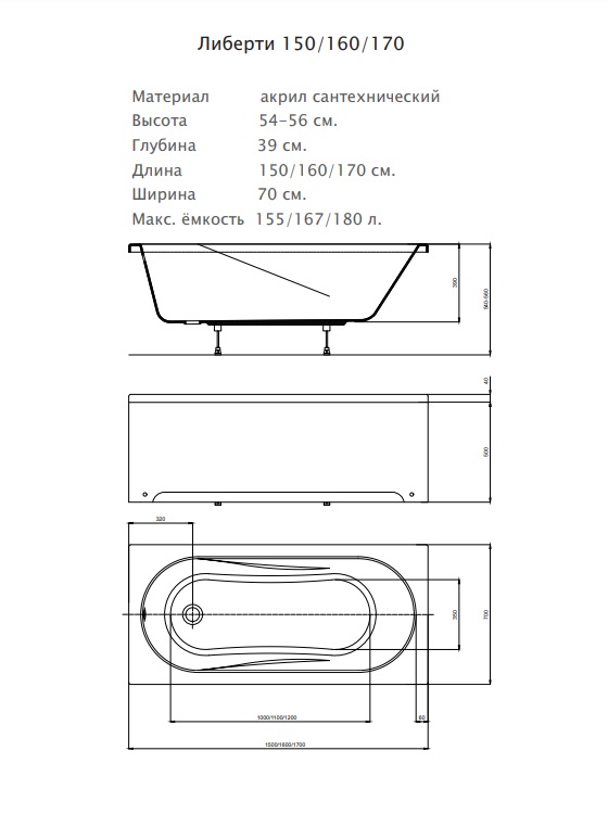Акриловая ванна Aquatek Либерти BER170-0000001 170х70 см