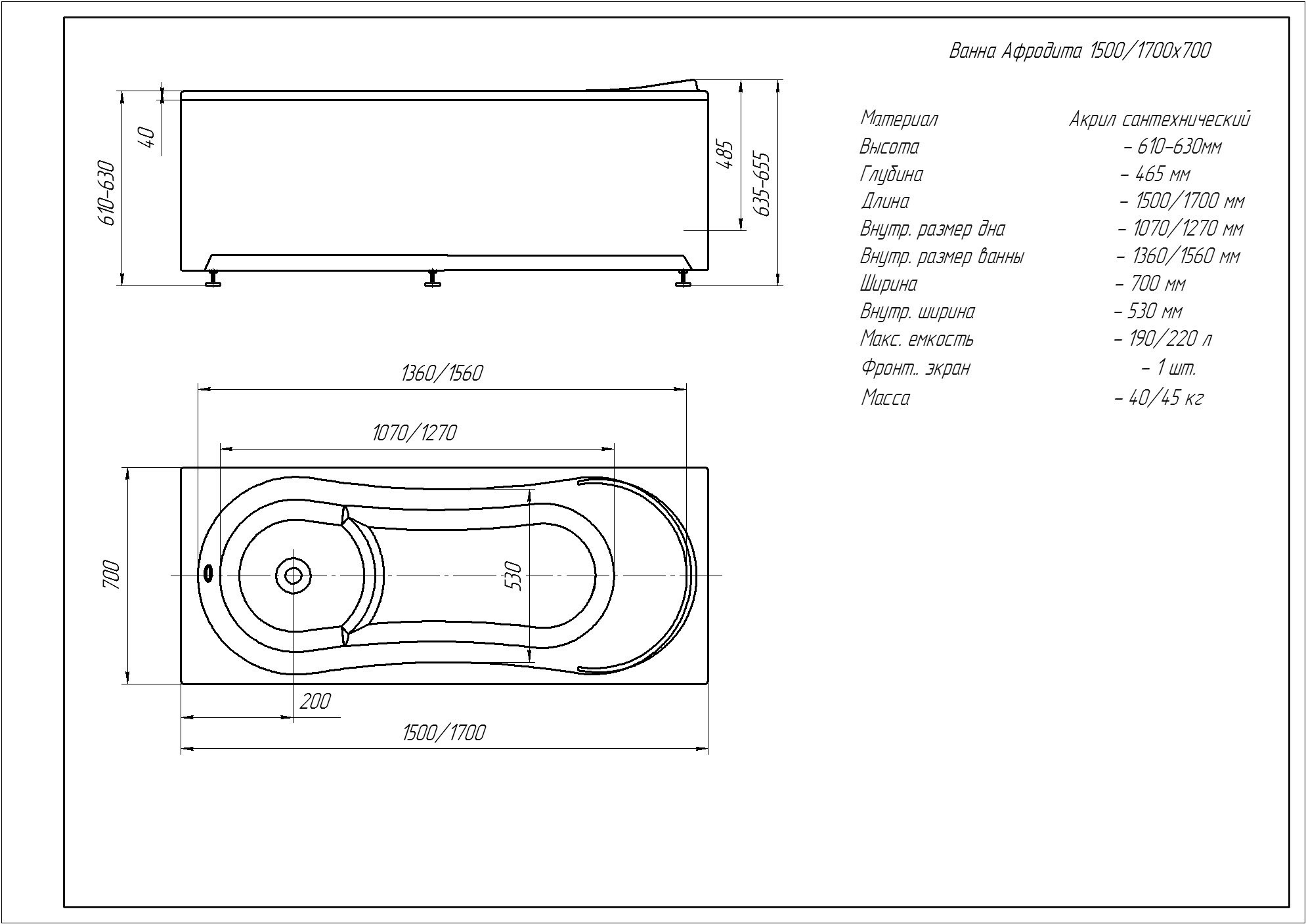 Акриловая ванна Aquatek Афродита 150 AFR150-0000026 150х70 см, слив слева, с фронтальным экраном
