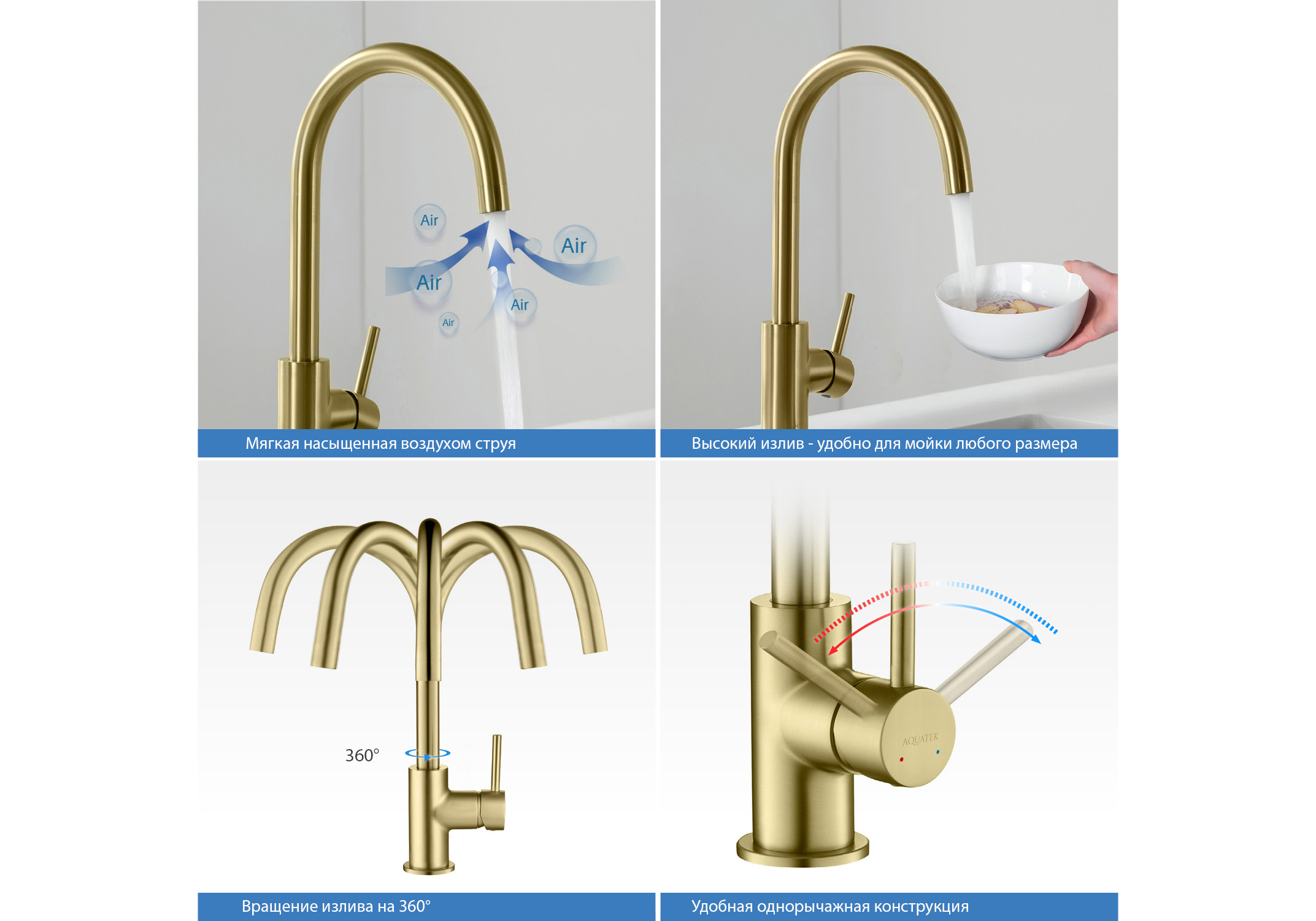 Смеситель Aquatek Европа AQ1382BG для кухни
