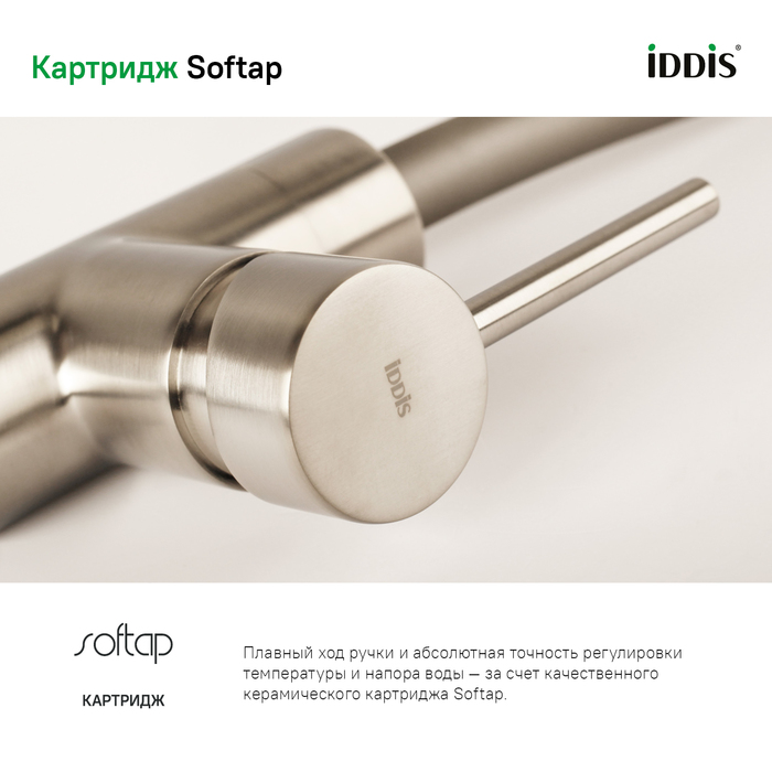 Смеситель для кухни Iddis Kitchen 360 K36BNJ0i05