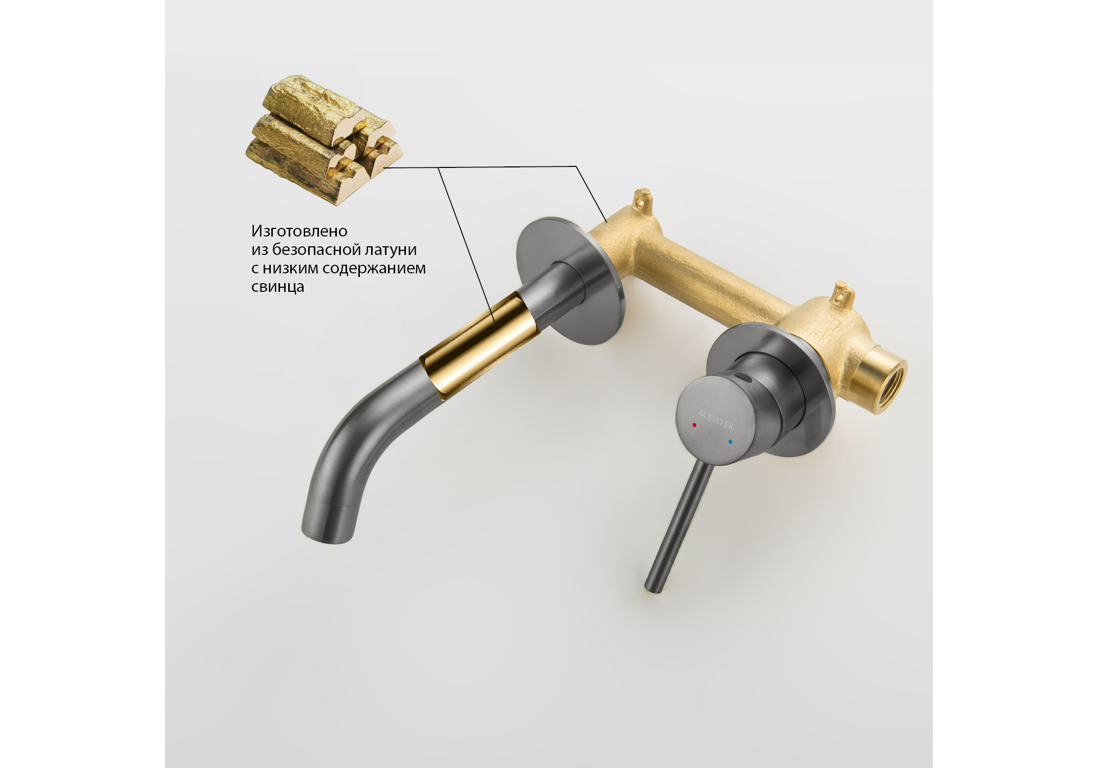 Смеситель Aquatek Европа AQ1313BGM для раковины настенный
