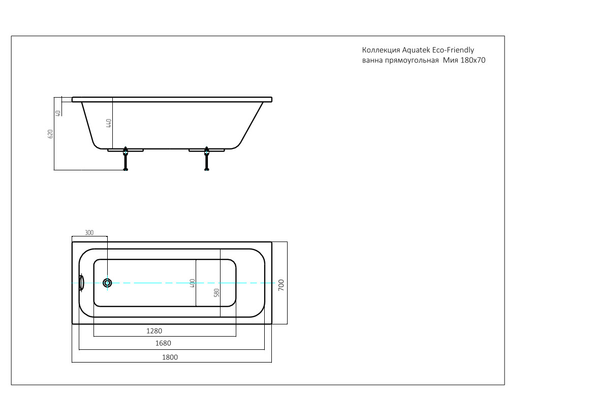 Акриловая ванна Aquatek Мия MIY180-0000007 180х70 см