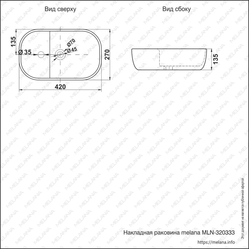 Раковина накладная Melana MLN-320333