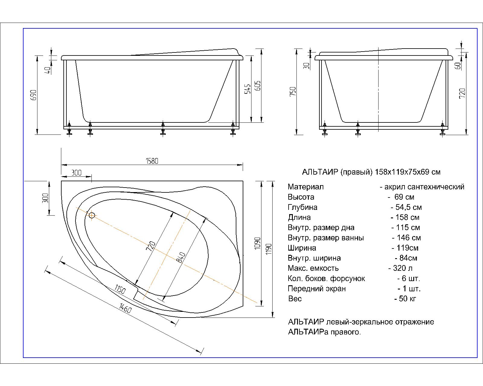 Акриловая ванна Aquatek Альтаир 160х110 ALT160-0000008 правая