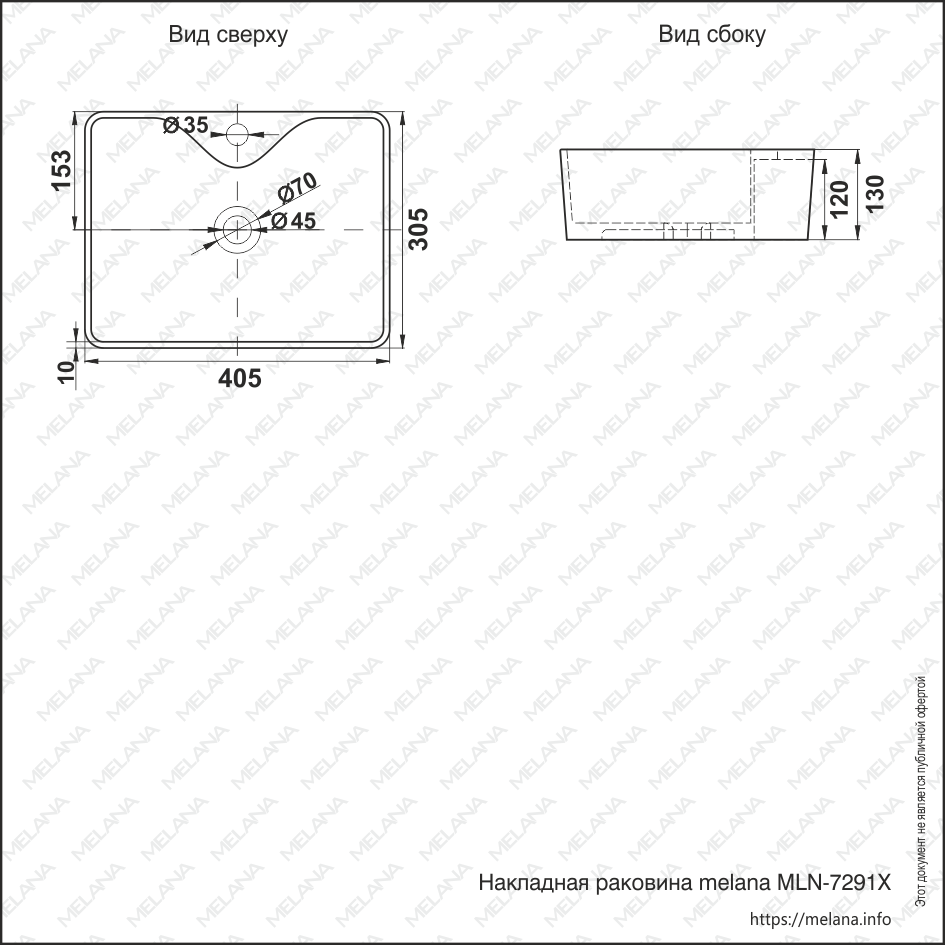 Раковина накладная Melana MLN-7291X