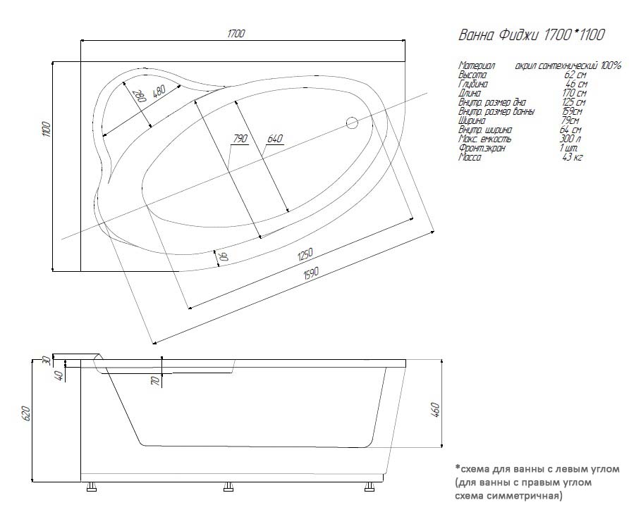 Акриловая ванна Aquatek Фиджи FID170-0000006 170х110 см левая с фронтальным