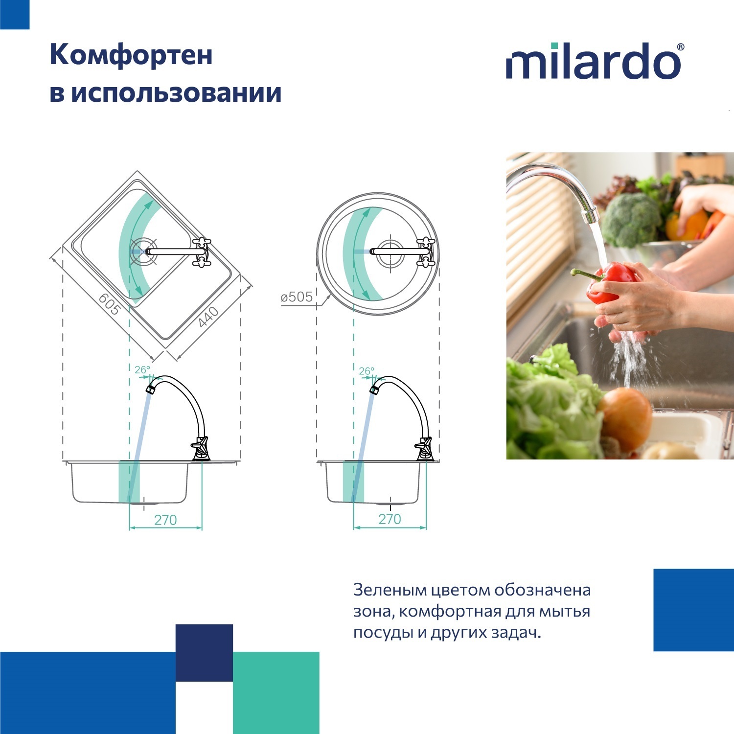 Смеситель для кухни Milardo Meal M03SB00M05