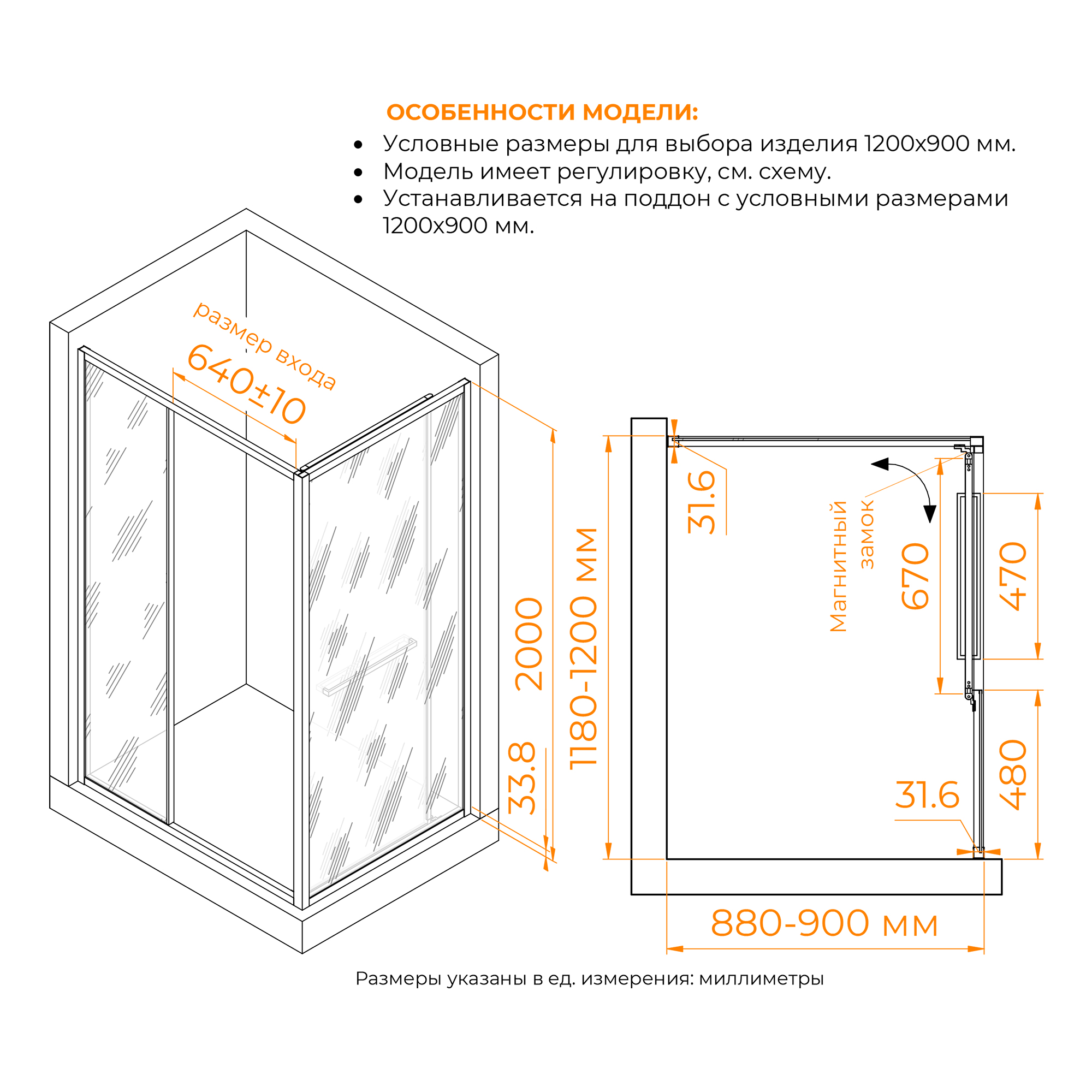 Душевой уголок RGW LE-45-B 90х120