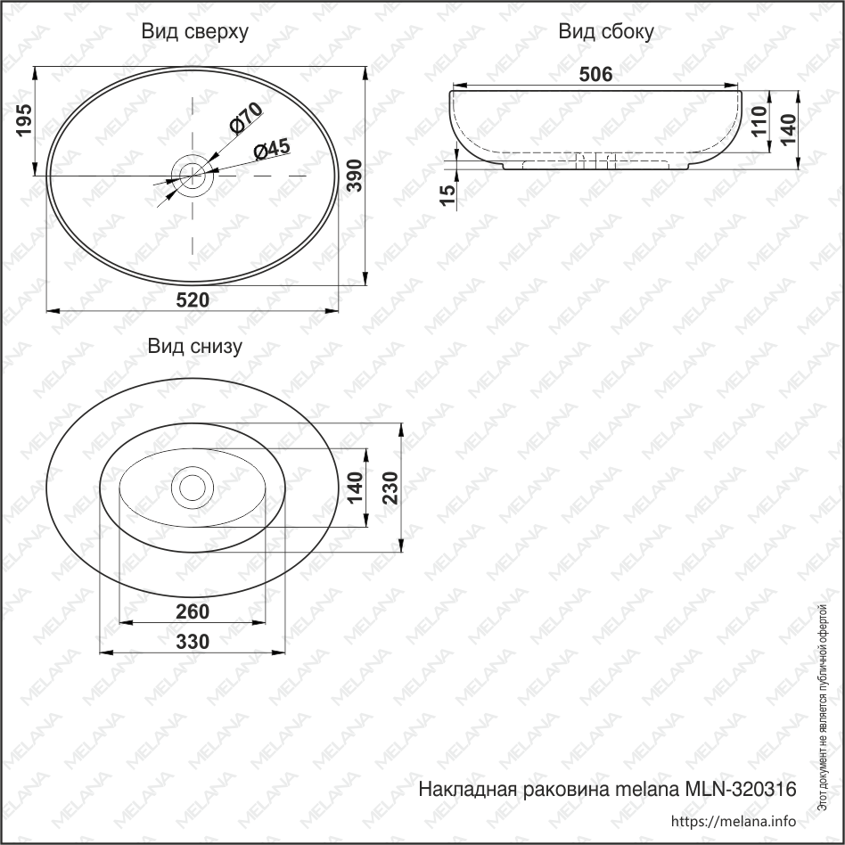 Раковина накладная Melana MLN-320316