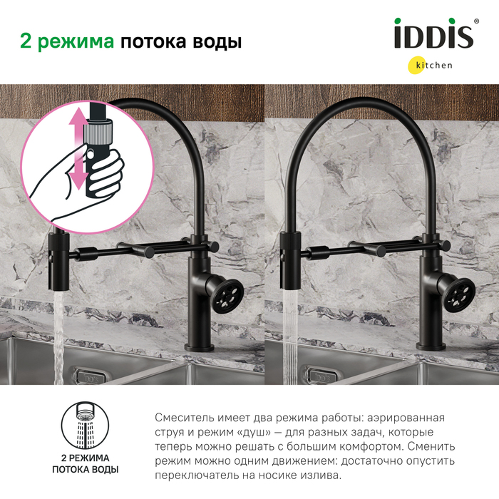 Смеситель для кухни Iddis Grange GRABLFLi05