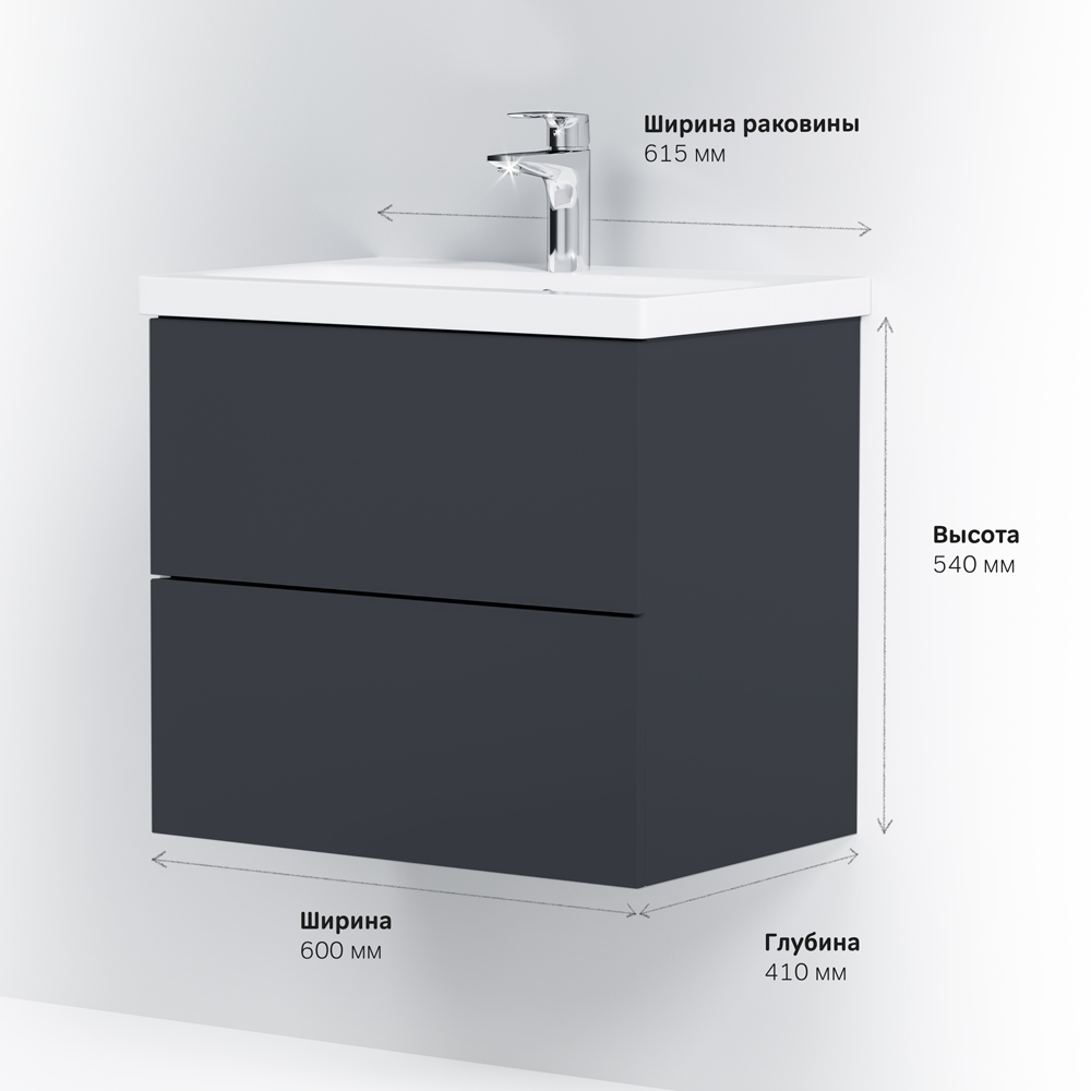 Мебель для ванной подвесная AM.PM Gem 60 см графит