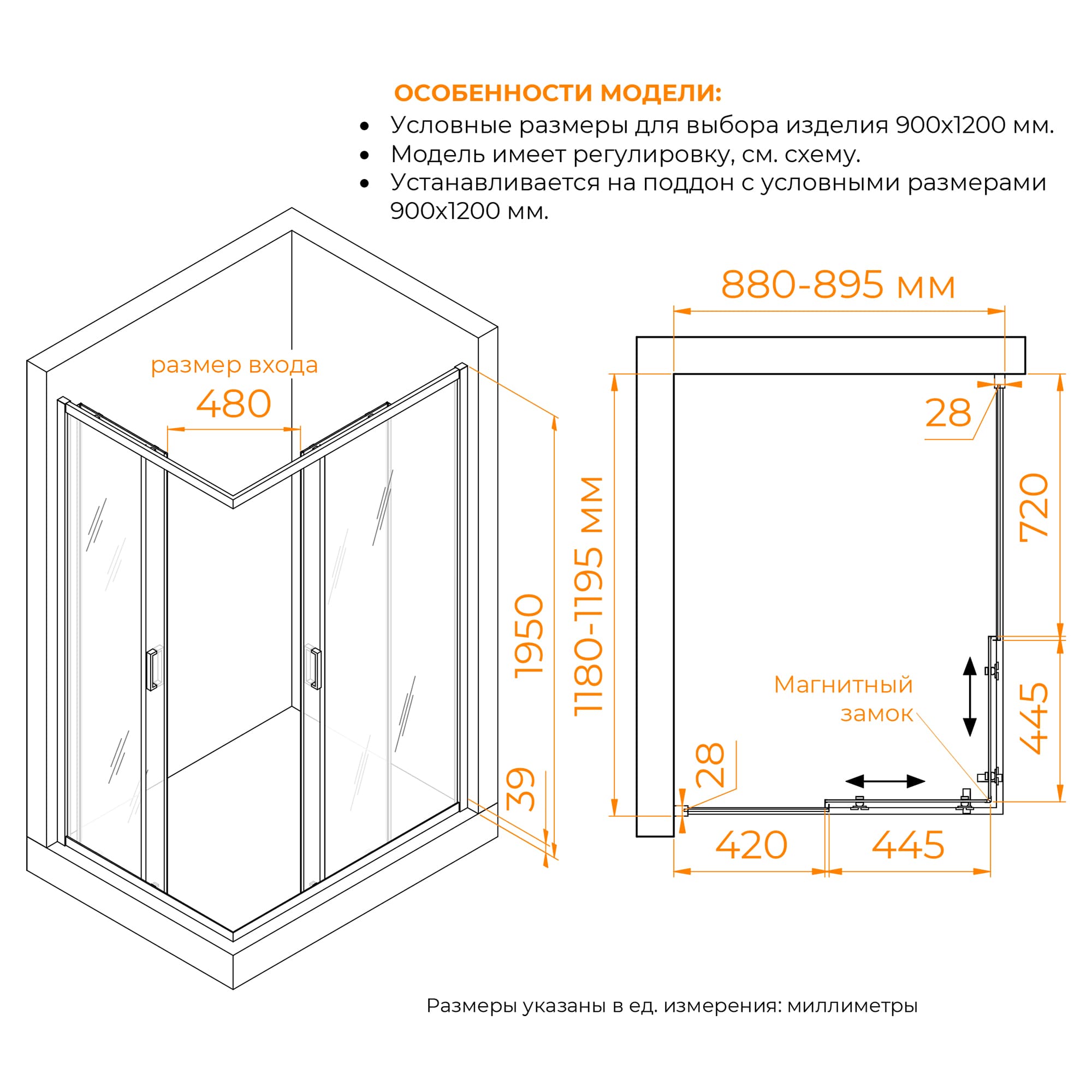 Душевой уголок RGW PA-39B 90х120