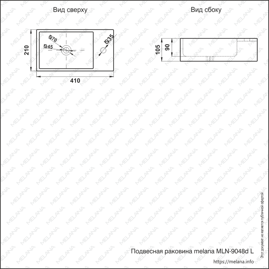 Раковина подвесная Melana MLN-9048DL