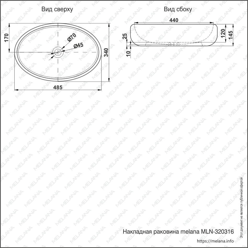 Раковина накладная Melana MLN-320317