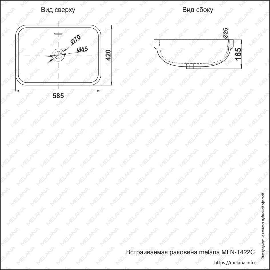 Раковина накладная Melana MLN-1422C