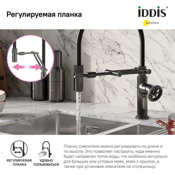 Смеситель для кухни Iddis Grange GRAGMFLi05