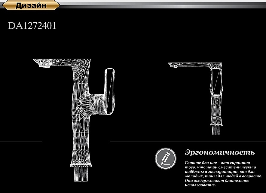 Смеситель для кухни D&K Rhein Reisling DA1272401 хром