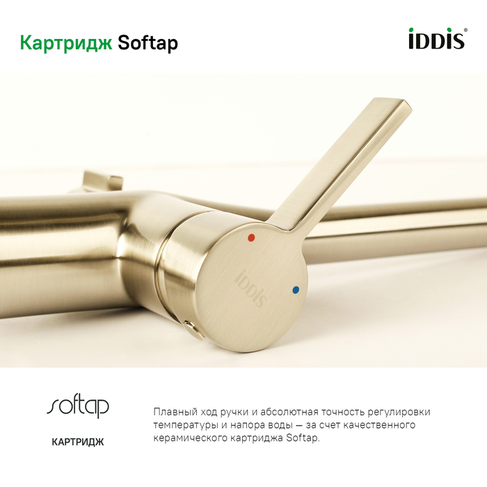 Смеситель для кухни Iddis Pure PURBNFJi05