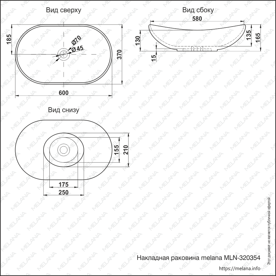 Раковина накладная Melana MLN-320354/ MLN-7811А