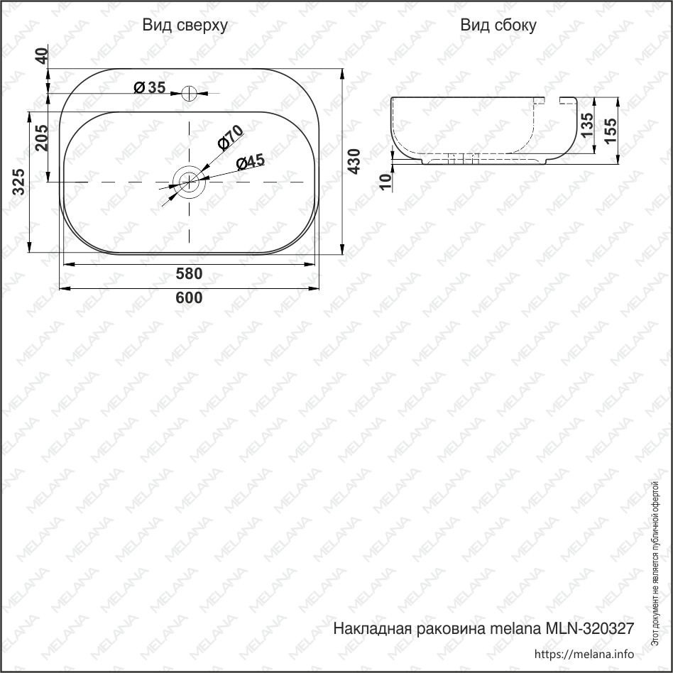 Раковина накладная Melana MLN-320327