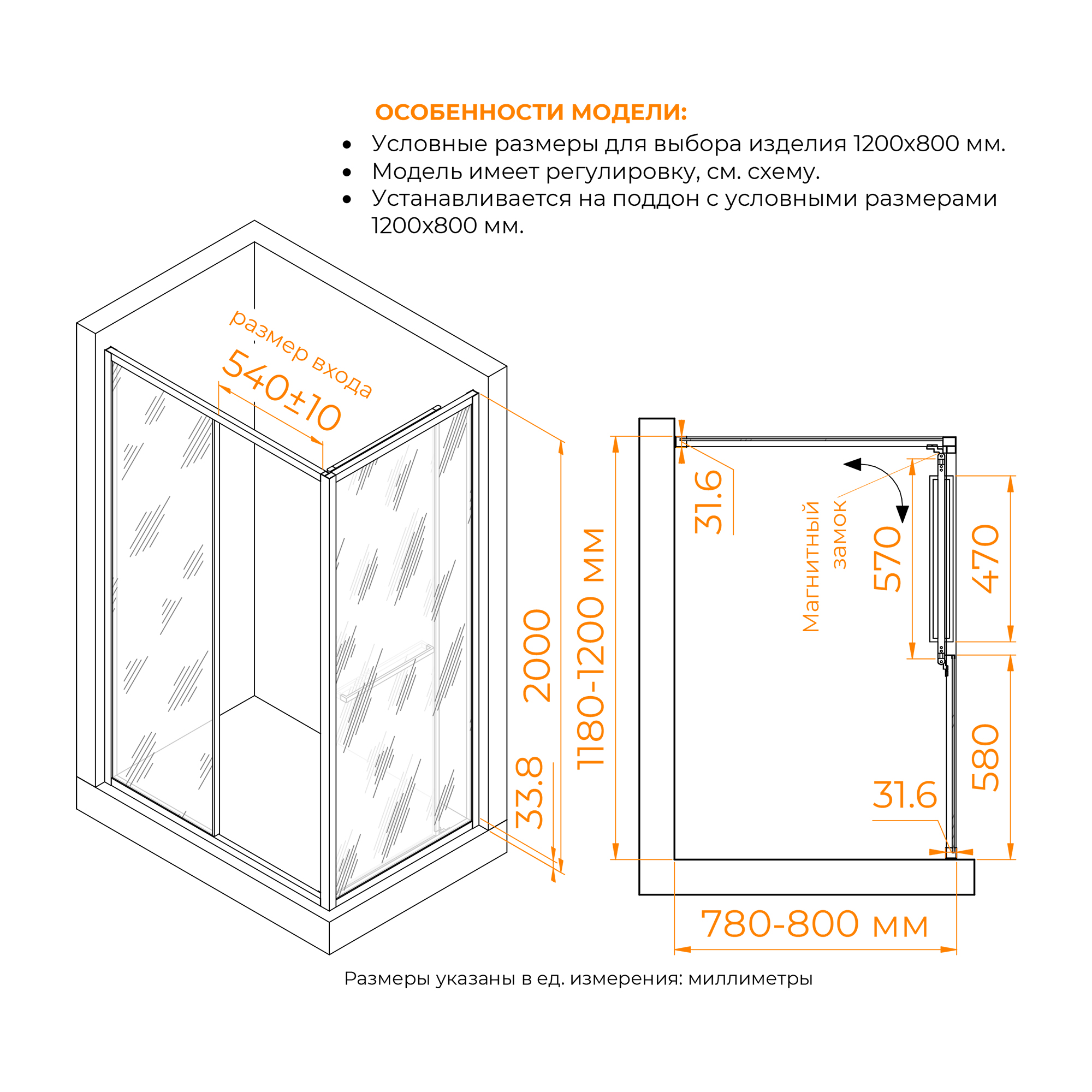 Душевой уголок RGW LE-45-B 80х120