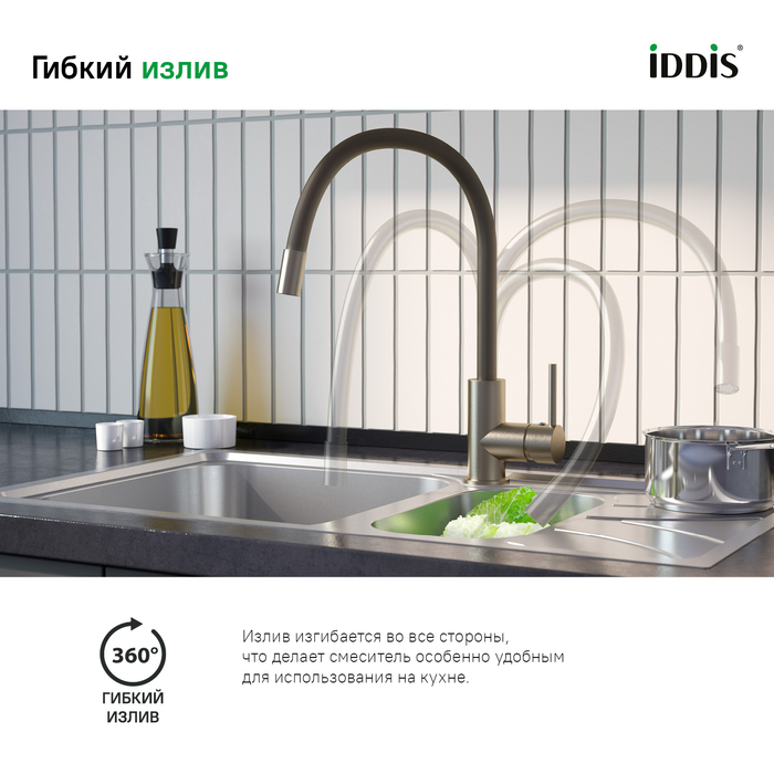 Смеситель для кухни Iddis Kitchen 360 K36BNJ0i05