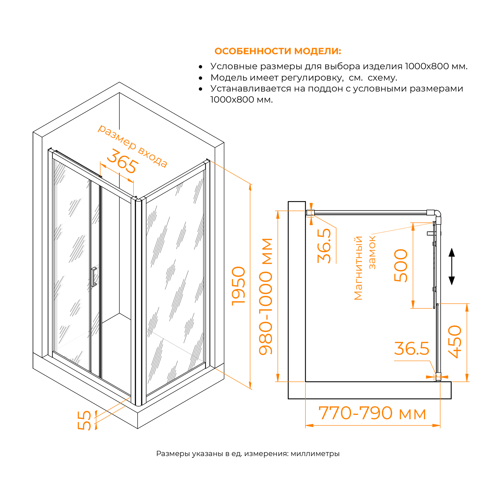 Душевой уголок RGW PA-045 80х100