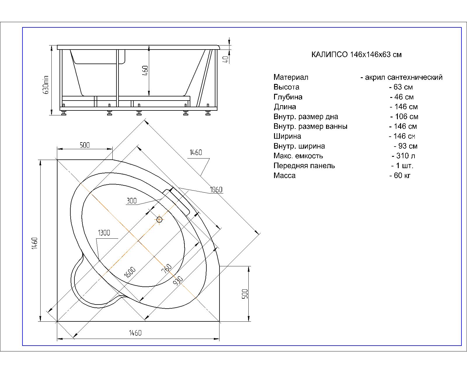 Акриловая ванна Aquatek Калипсо KAL146-0000004 146х146 см