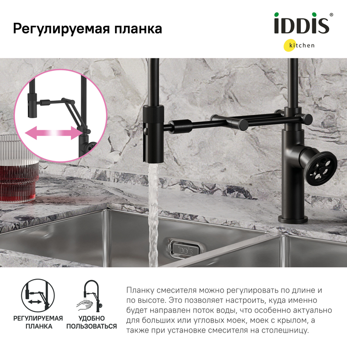 Смеситель для кухни Iddis Grange GRABLFLi05