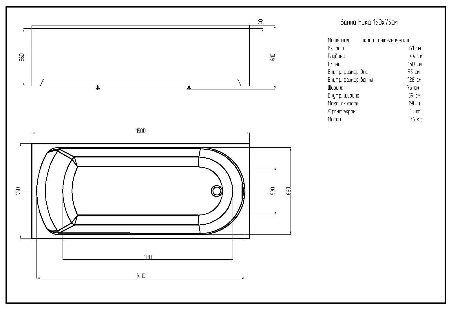 Акриловая ванна Aquatek Ника NIK150-0000001 150х75 см
