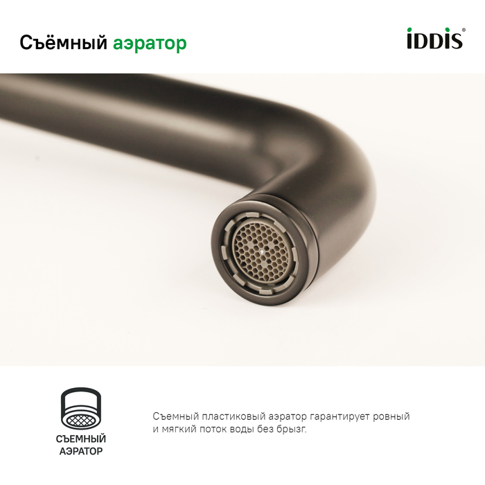 Смеситель для кухни Iddis Slide SLIBL00i05