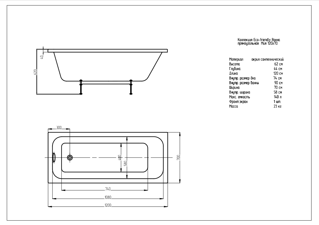 Акриловая ванна Aquatek Мия MIY120-0000001 120х70 см