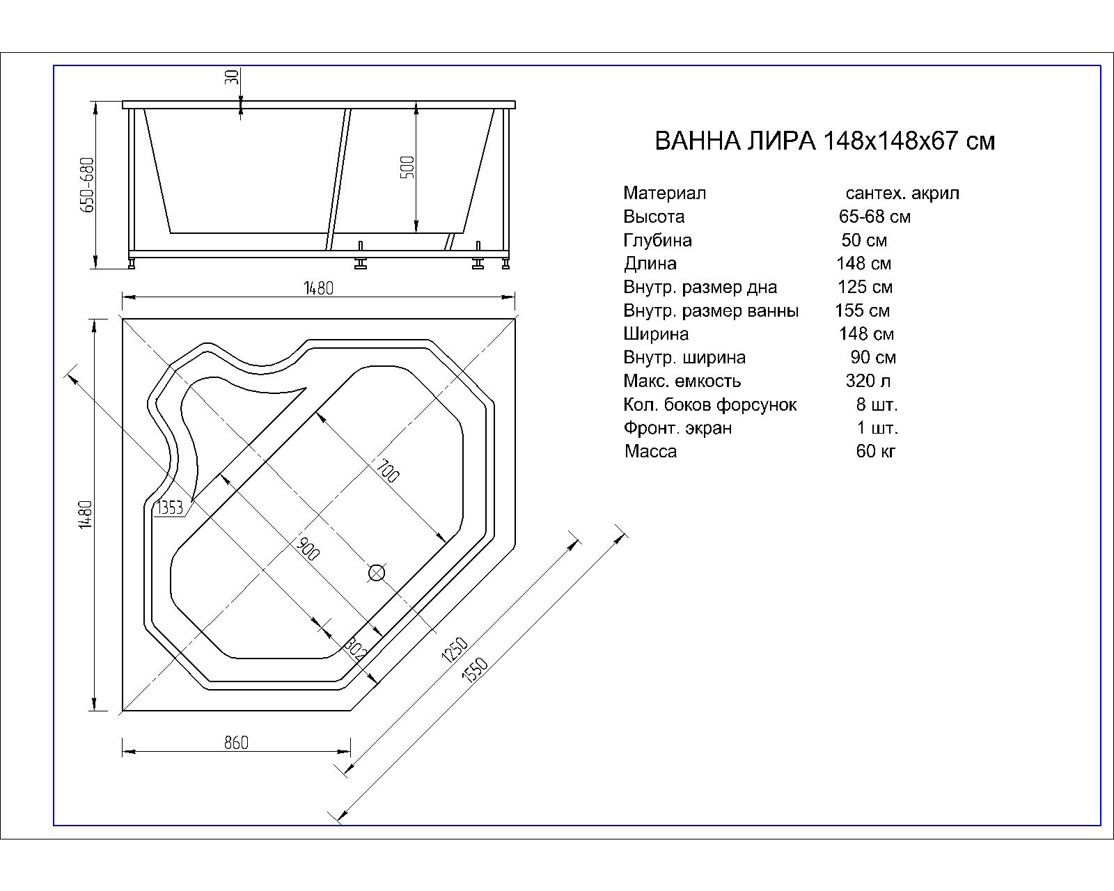 Акриловая ванна Aquatek Лира LIR150-0000032 150х150 см с фронтальным экраном