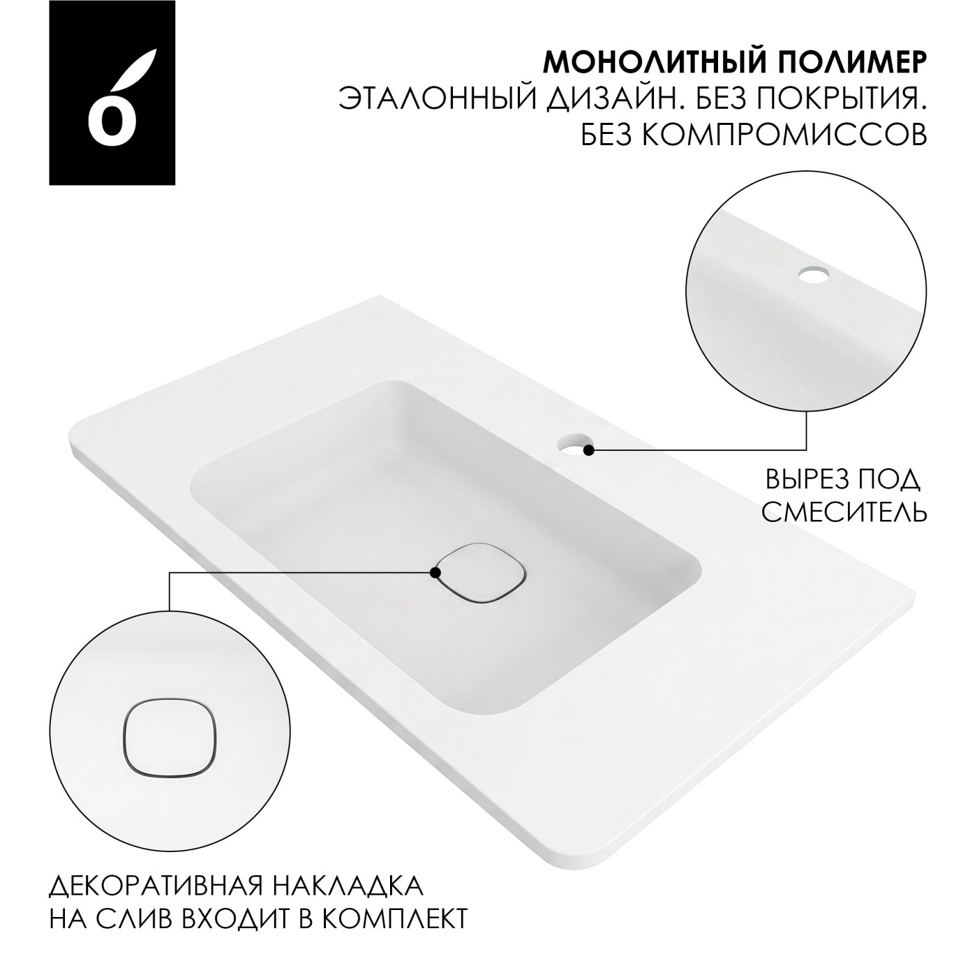 Раковина накладная с отверстием под смеситель Oliveeka Urban U100WF, белый