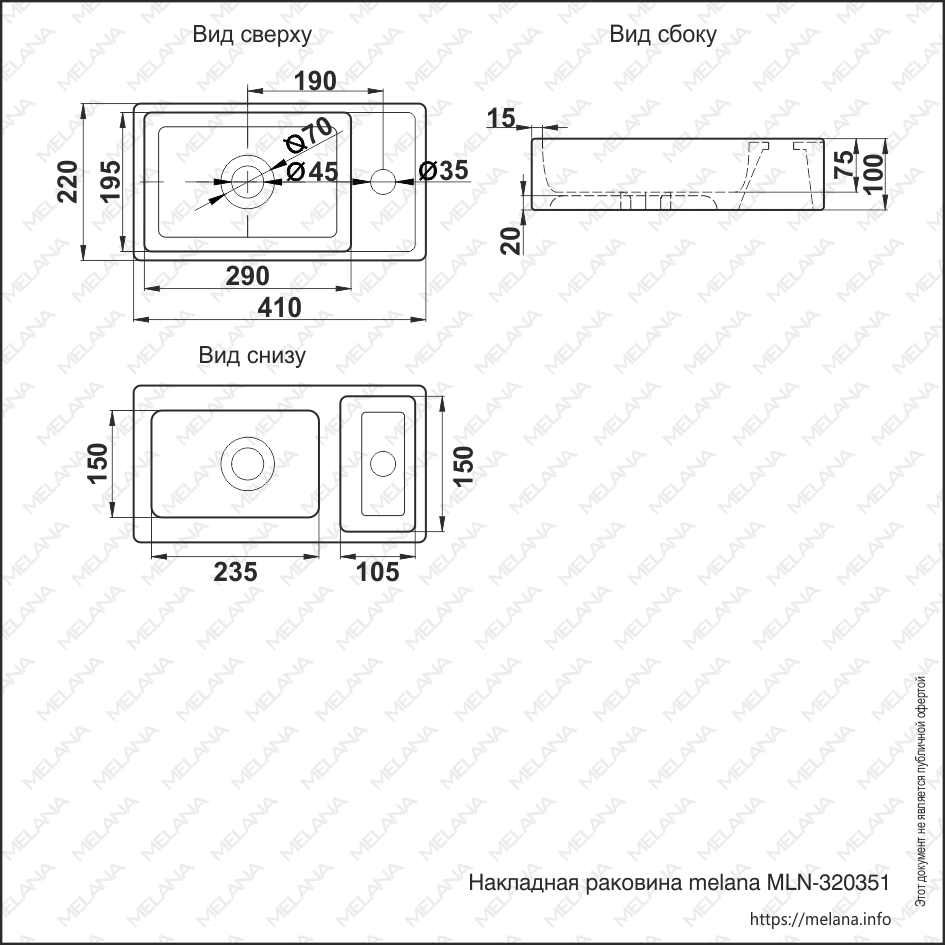 Раковина накладная Melana MLN-320351