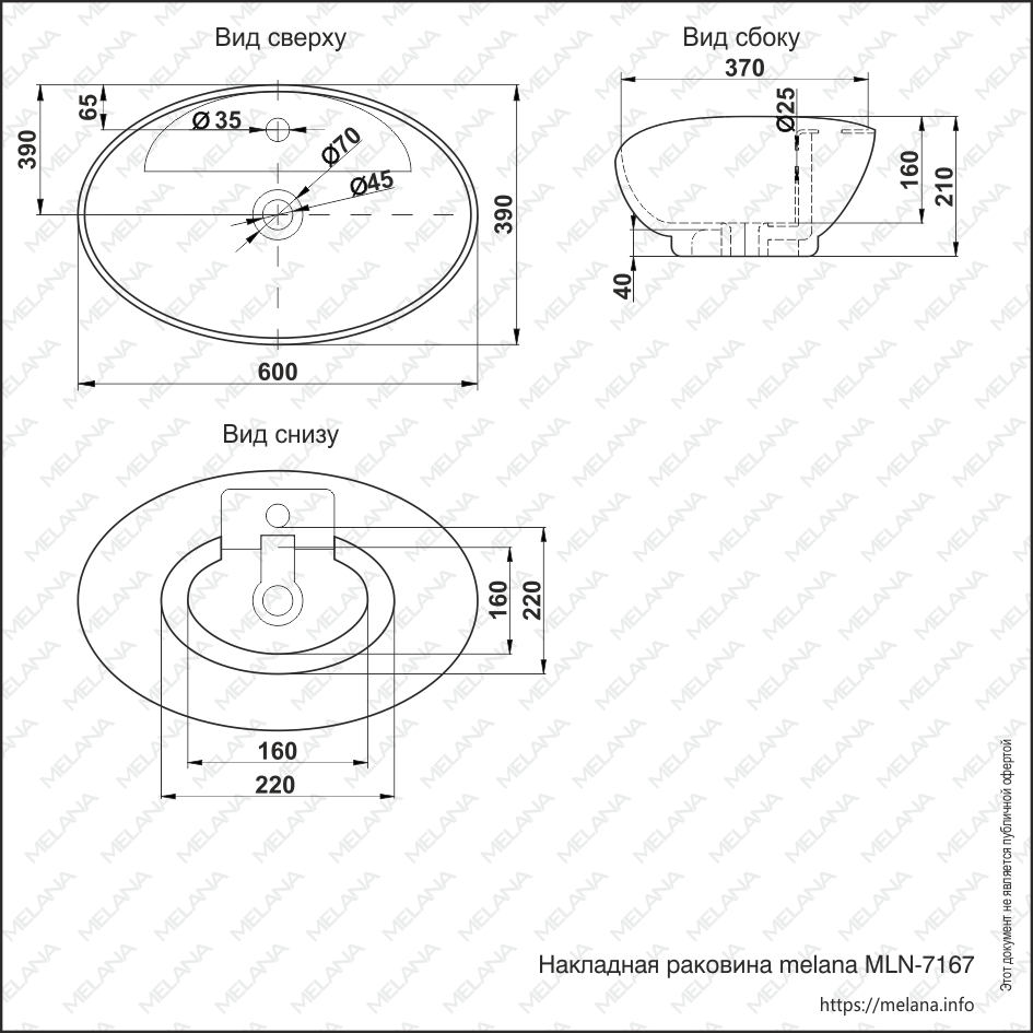 Раковина накладная Melana MLN-7167