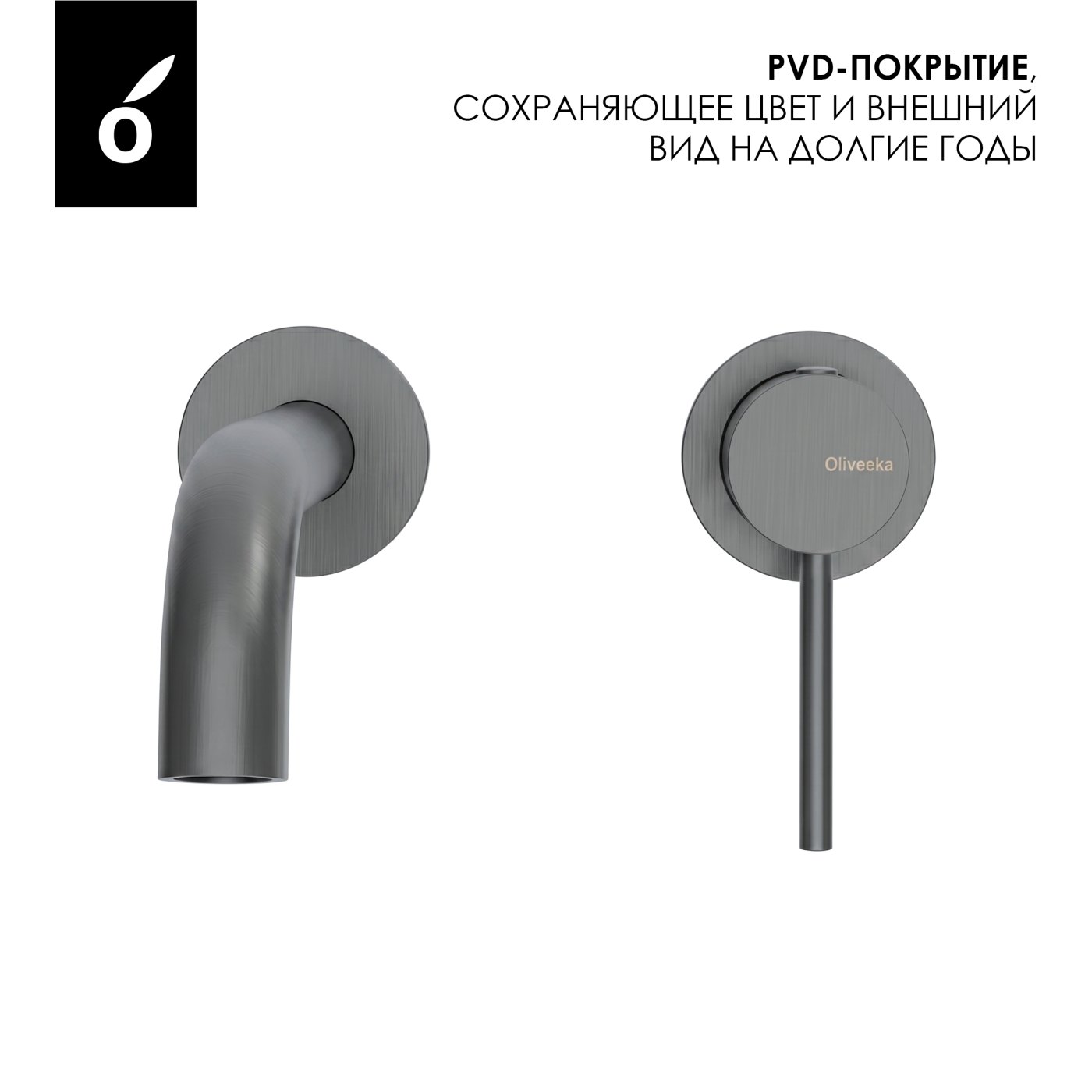 Смеситель для раковины скрытого монтажа Oliveeka Y OL-88869017-BGM, матовый оружейный металл